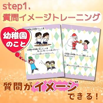 面接・口頭試問～プレ1｜小学校受験問題集｜合格する子は解き方